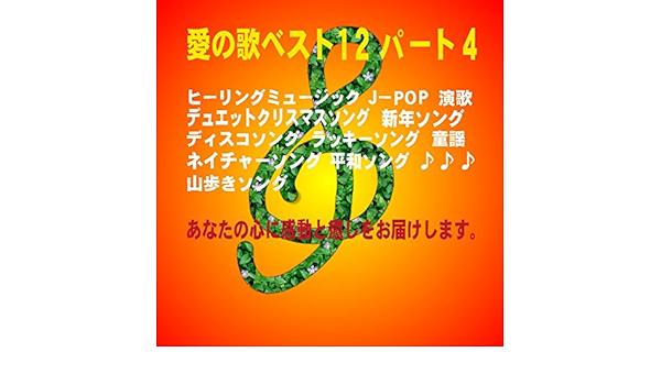 Amazon Music メグリンス ガクロンのロマンチック クリスマス デュエットクリスマスソング Amazon Co Jp