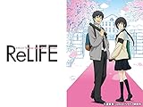 ネタバレあり Blu Layが発売されたばかりの Relife 完結編 がprimeビデオで視聴可能 見た感想など ゆっくし一歩