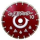 タケカワダイヤツール 凄! カッター 硬質コンクリート 255×2.6T×7.5W×30.5H SGC-S10HC