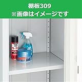 イナバ物置　BJX型棚板　棚板309　1枚入り　Ｆ3-0971