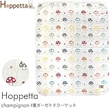 Hoppetta ホッペッタ champignon(シャンピニオン) 6重ガーゼトドラーケット