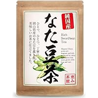 なた豆茶 国産 ３g&times;３０包 なた豆100％ ( 岡山県 なたまめ茶 ナタマメ茶 ) ティーバッグ 無添加 恵み茶屋