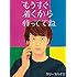 もうすぐ着くから待っててね(初回限定盤)
