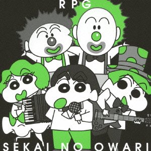 RPG(初回限定盤B) | SEKAI NO OWARI | オリコンニュース（ORICON NEWS）