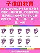 いろんなもののかぞえかた⑤　数字の歌と一緒に練習してね　数字の勉強　子供のための知育　いろんな物の数え方　一房、一膳、一杯、一玉、一両