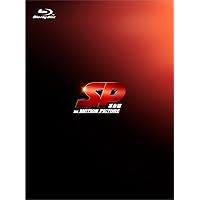 Amazon.co.jp: SP 警視庁警備部警護課第四係 Blu-ray BOX : 岡田