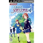 ときめきメモリアル4