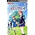 「ときめきメモリアル4」