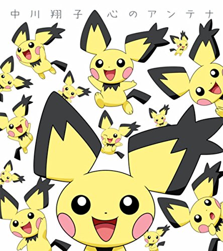 映画 劇場版ポケットモンスター アルセウス 超克の時空へ の動画をフルで無料視聴する方法を紹介 Pandoraやkissanime以外で見る シネマッシュ