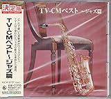 �L���O�E�x�X�g�E�Z���N�g�E���C�u�����[2005 TV-CM�x�X�g�`�W���Y��