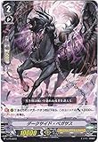 カードファイト!! ヴァンガード ダークサイド・ペガサス V-PR/0040 スペシャルファイトパック vol.2