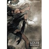 NieR:Automata Strategy Guide ニーア オートマタ 攻略設定資料集 ≪第243次降下作戦指令書≫