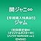 【早期購入特典あり】...