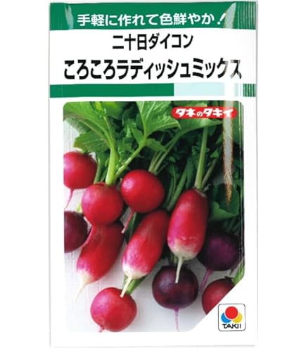 ひな吉商品 Amazon | タキイ種苗 二十日ダイコン「ころころラディッシュ
