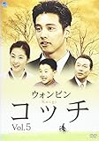 �R�b�` Vol.5