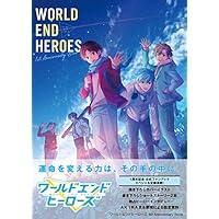 ワールドエンドヒーローズ 1st Anniversary Book