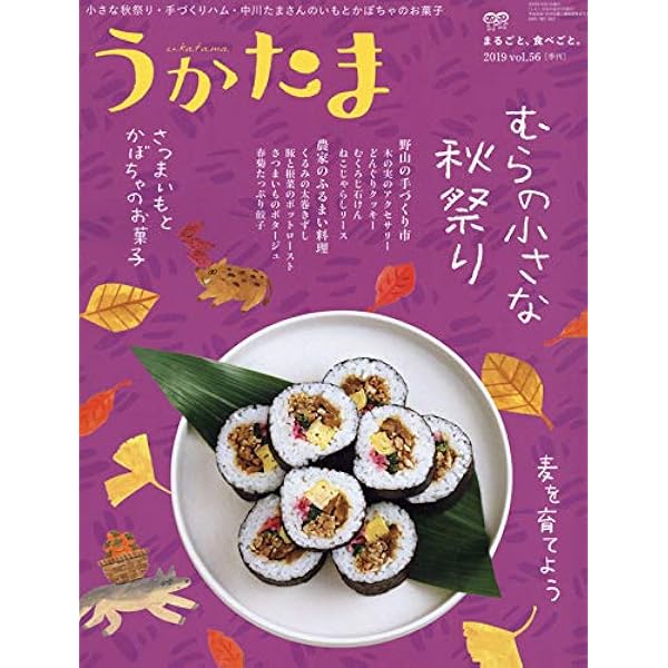 Amazon.co.jp: うかたま 2018年 07 月号 [雑誌] : 本