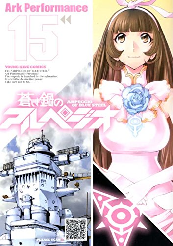 蒼き鋼のアルペジオ 感想 評価 レビュー 漫画