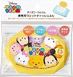 錦化成 携帯用 ウェットティッシュふた ディズニーツムツム イエロー