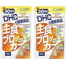 ゆっきち（主食ブロッカー） Amazon.co.jp: DHC 主食ブロッカー 20日分 60粒(12g) : Health