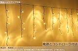 LED つららライト (SA506LLL) ローボルトイルミネーション、電気資格不要・屋外配線OK。日本一安値、保証付高品質仕様、安心・安全な日本メーカー直販ローボルト連結型「SANSHUN」イルミネ
