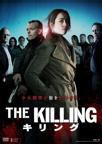 THE KILLING/キリング DVD-BOX1 | ソフィー・グローベール