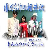 �����炯�̌y���