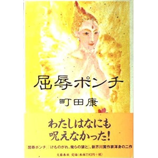 Amazon.co.jp: けものがれ、俺らの猿と [DVD] : 永瀬正敏, 鳥肌実, 降