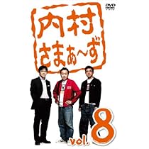 (未使用･未開封品)内村さまぁ~ず Vol.15 [DVD] Amazon.co.jp: 内村さまぁ~ず Vol.15 [DVD] : 内村光良, さまぁ