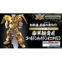 Amazon.co.jp: 豪華観賞用ゴールドンメッキドンオニタイジン