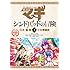 大寺義史,大高忍「マギ シンドバッドの冒険(3)OVA付き特別版」