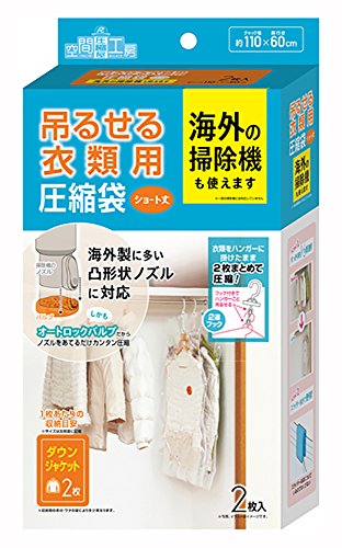 衣類用圧縮袋おすすめ13選 気になる圧縮力を検証 旅行出張収納片付け上手になれる モノレコ By Ameba