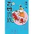 荒川弘「百姓貴族(4)」