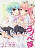 ラノベ部 5巻 (ガムコミックスプラス)