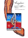 ウイングメーカー絵画の神話的イメージと解釈について Chamber6  The illustrated Cosmology of WM ウイングメーカー壁画解析シリーズ