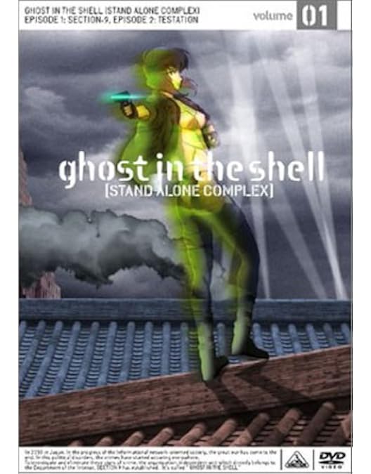 Amazon.co.jp: 攻殻機動隊S.A.C.2nd GIG Official Log 2 : 田中敦子