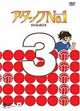 �A�^�b�NNo.1 DVD-BOX 3