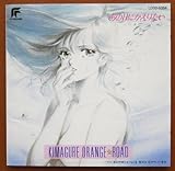 ���܂���I�����W�����[�h ���̓��ɂ����肽�� �T���g��