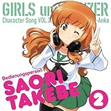 TVアニメ『ガールズ&パンツァー』キャラクターソング vol.2