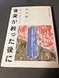 音楽が終わった後に