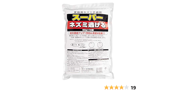 Amazon トーヤク 業務用ネズミ忌避剤 スーパーネズミ逃げる50g 10袋 トーヤク 虫除け 忌避用品