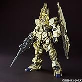 バンダイ(BANDAI) HG 1/144 ユニコーンガンダム3号機 フェネクス(ユニコーンモード) ゴールドコーティングVer