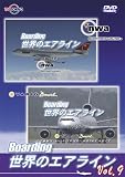 �uBoarding�v���E�̃G�A���C��-9