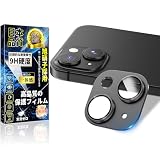 対応 iPhone 15/15Plus カメラ保護フィルム アルミ合金 一体型【露出オーバー防止】アイフォン15/15Plus カメラカバー 硬度9H 飛散防止 指紋防止 気泡防止 iPhone 15/15Plus カメラカバー 防塵 レンズフィルム 高透過率 貼り付け簡単 全面保護 レンズ保護 ケースに干渉しない 保護カバー 1枚セット
