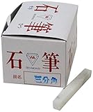石筆 三分角