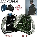 RAD CUSTOM(ラッドカスタム) ベロアサテン「リバーシブル」スカジャン 【1603】【C】 130 カーキ(29)