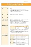 エスケー化研 ミラクシーラーES 15kg