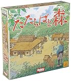 ホビージャパン たたらばと森 (2-4人用 30-50分 10才以上向け) ボードゲーム