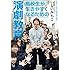 高校生が生きやすくなるための演劇教育