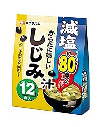 ハナマルキ 減塩 からだに嬉しいしじみ汁 12食×5個